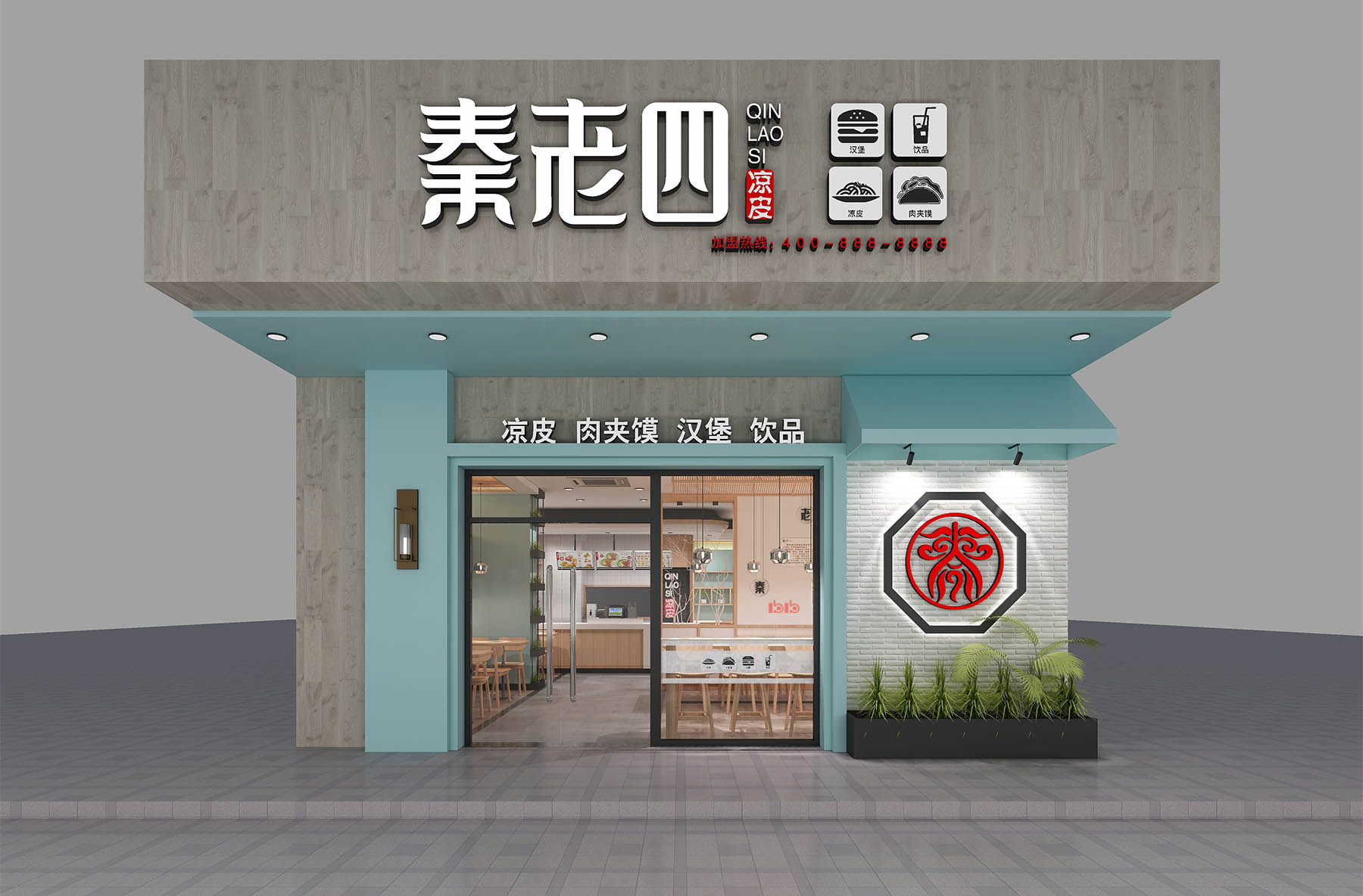 80平米小吃店凉皮店铺装修效果图