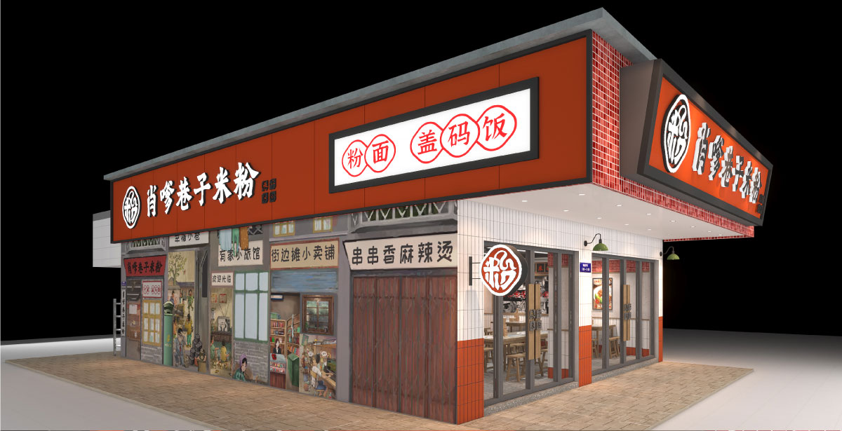 110平米米粉店铺装修设计效果图