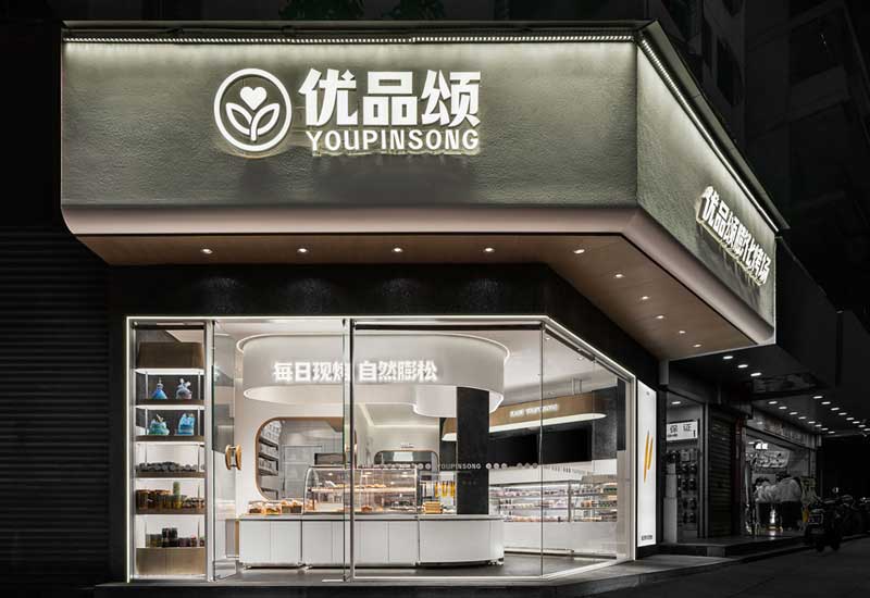 60平米面包店装修设计效果图